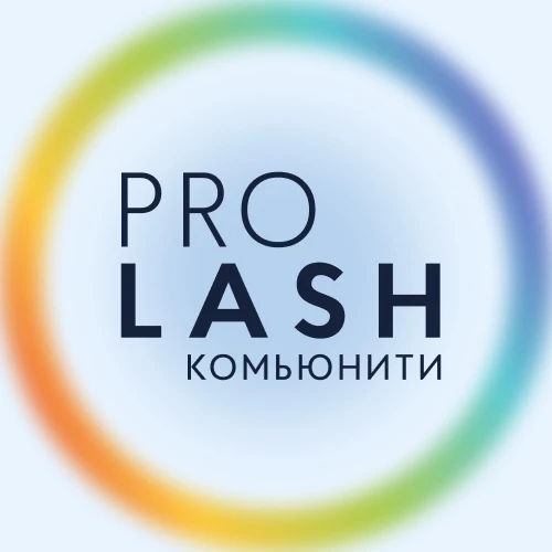PRO Лэшмейкер — канал в мессенджере MAX