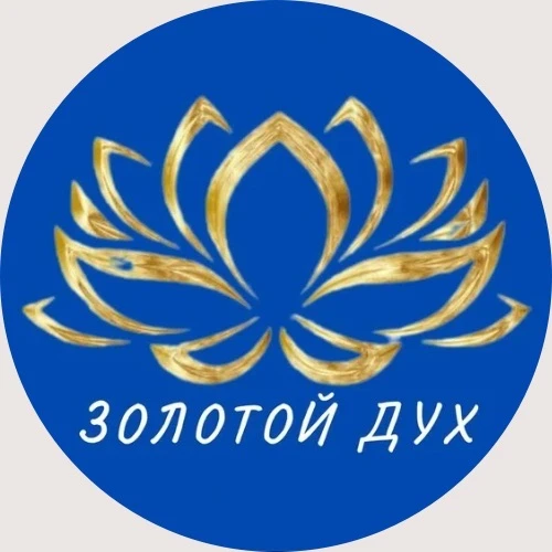 Студия Психологии и Развития ЗОЛОТОЙ ДУХ