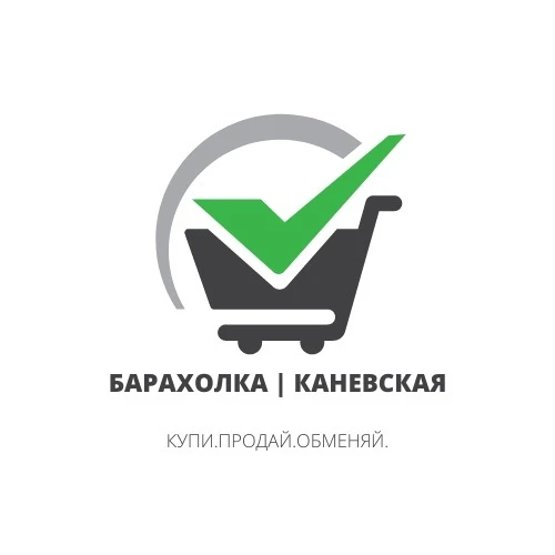 БАРАХОЛКА | КАНЕВСКАЯ — канал в мессенджере MAX