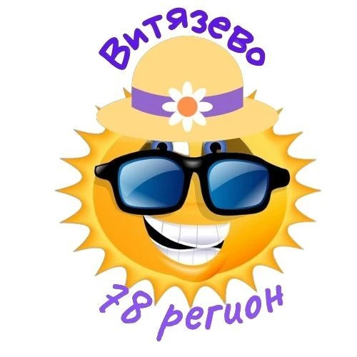 Отпуск в Витязево • Анапа • Жильё +7(967)4789888 — канал в мессенджере MAX