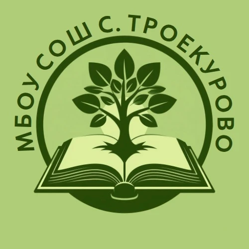 МБОУ СОШ с.Троекурово — канал в мессенджере MAX