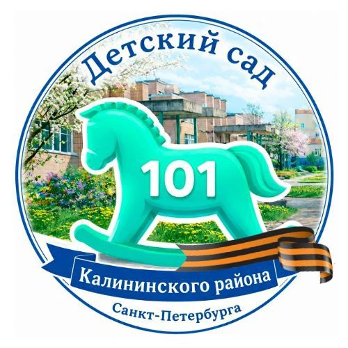 ГБДОУ детский сад №101 Калининского района Санкт-Петербурга
