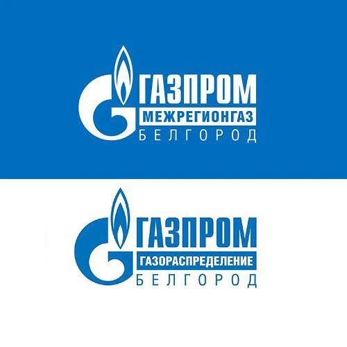 Газпром межрегионгаз и газораспределение Белгород