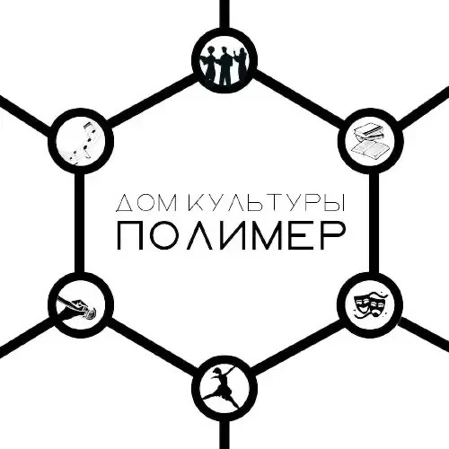 Дом культуры "Полимер" г.Казань