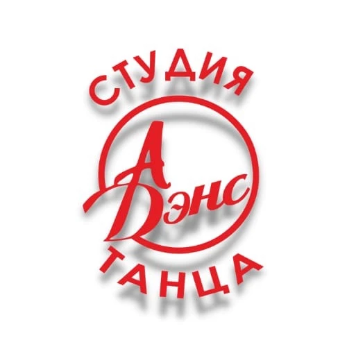 🌟Студия танца А’Дэнс🌟 — канал в мессенджере MAX