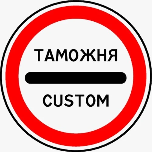 НГУЭУ | Таможня дает Добро — канал в мессенджере MAX