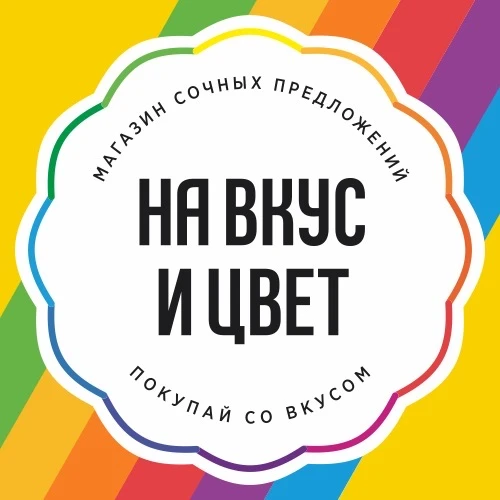 Сеть магазинов "На Вкус и Цвет" | Гаджеты и электроника. Техника Apple.
