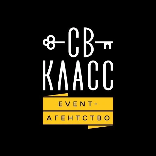 Event-агентство «СВ-КЛАСС» — канал в мессенджере MAX