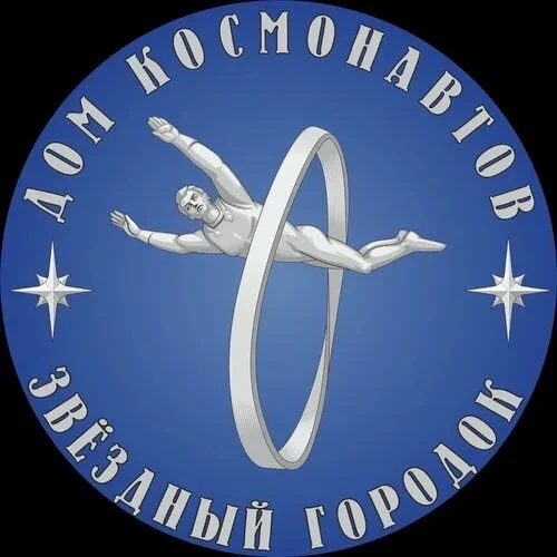 МБУК "Дом космонавтов" — канал в мессенджере MAX