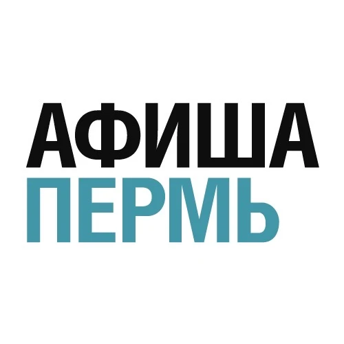 Афиша Пермь. Куда сходить в Перми? — канал в мессенджере MAX