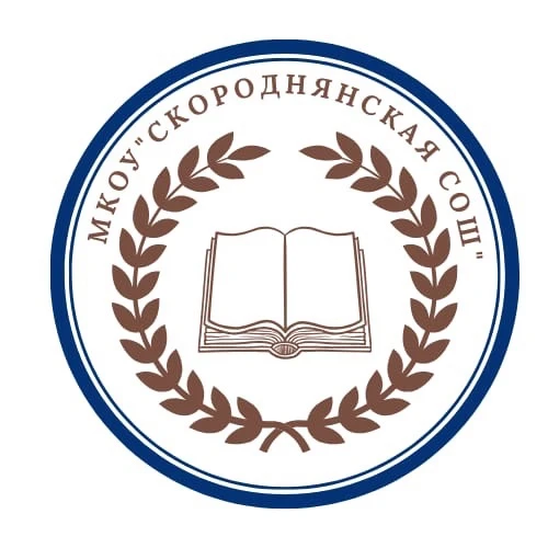 МКОУ «Скороднянская СОШ» — канал в мессенджере MAX