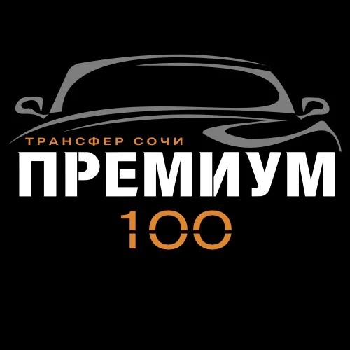 Трансфер | Экскурсии | Сочи | ПРЕМИУМ 100 АВТО — канал в мессенджере MAX