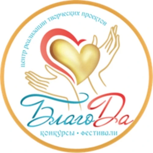 Конкурсы и фестивали Благода