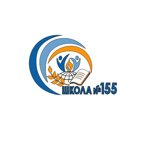 МБОУ СОШ 155