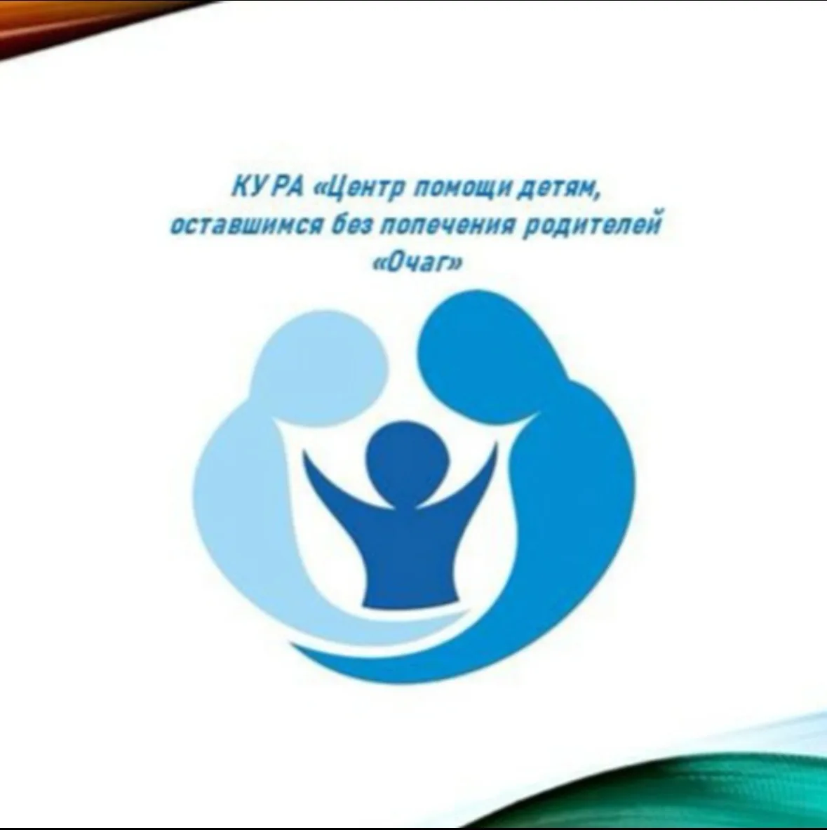 Официальный канал КУ РА "ЦПДОПР "Очаг"