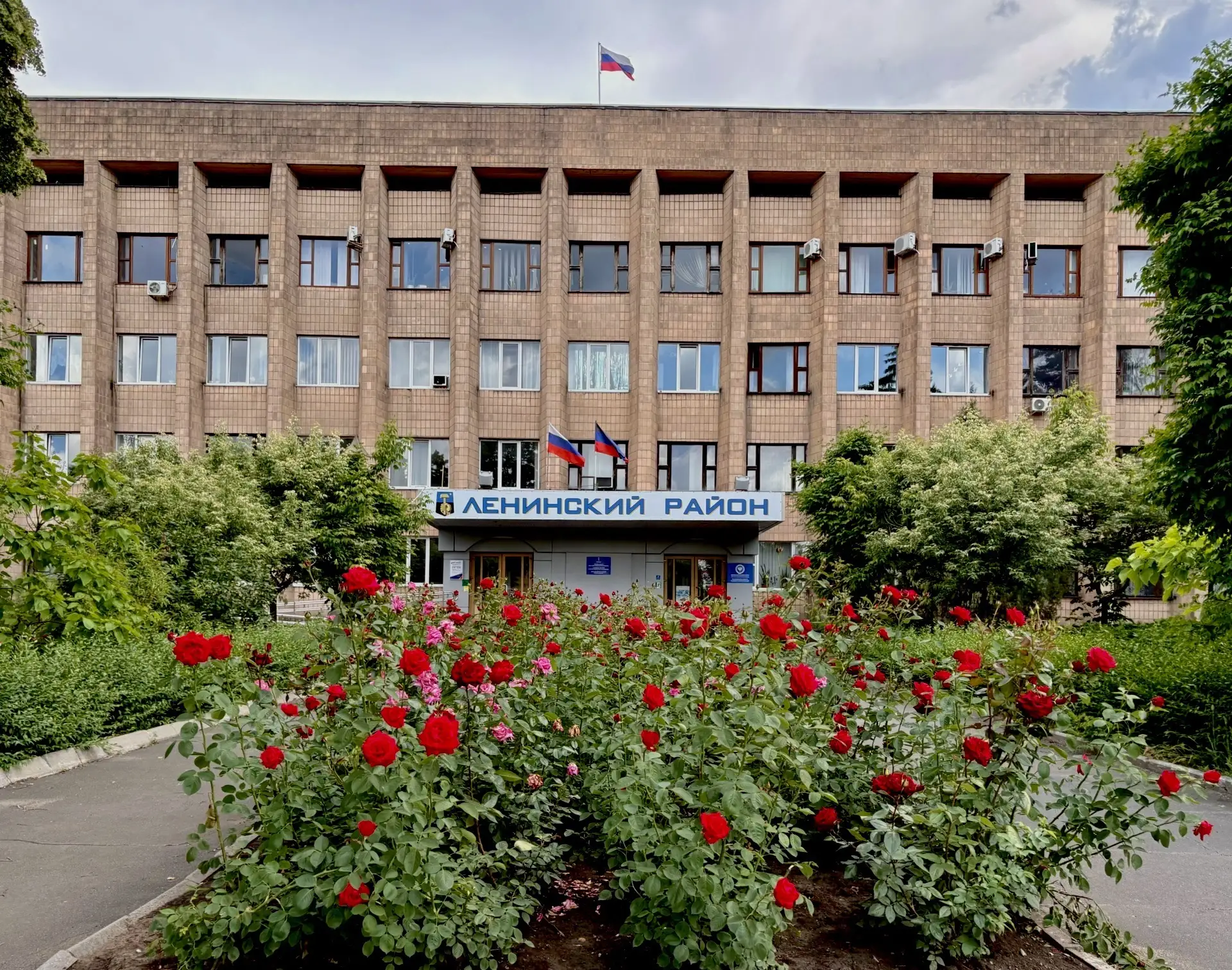 Управа Ленинского внутригородского района Администрации городского округа Донецк Донецкой Народной Республики — канал в мессенджере MAX