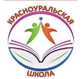 ГБОУ СО «Красноуральская школа» — канал в мессенджере MAX