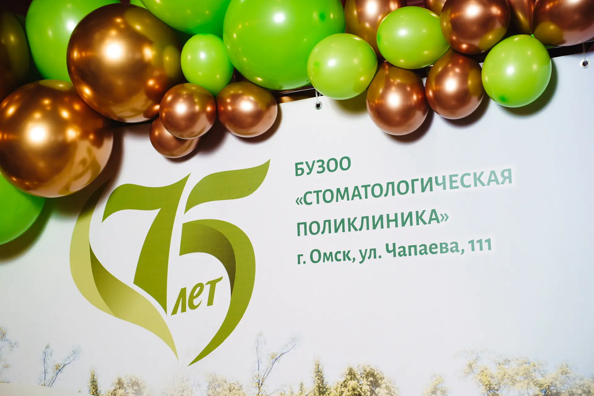Стоматологическая поликлиника | Омск