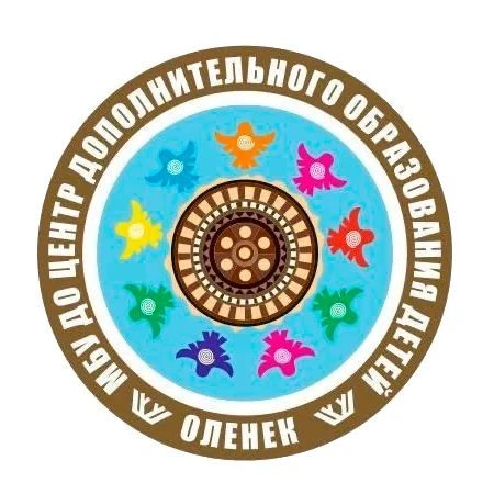 МБУ ДО Центр дополнительного образования детей МР "Оленекский эвенкийский национальный район" — канал в мессенджере MAX
