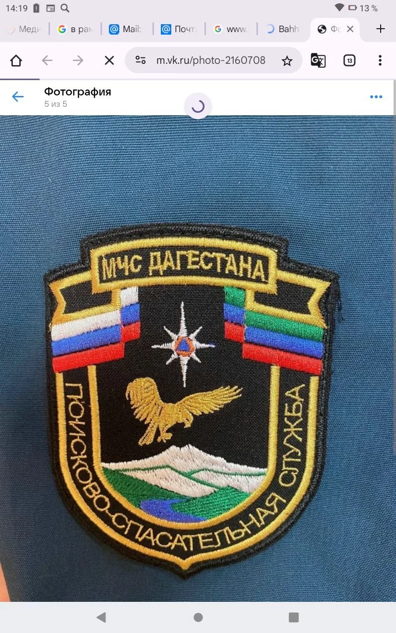 ГКУ РД "Центр ГО и ЧС"