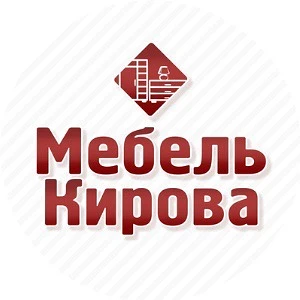 Мебель Кирова