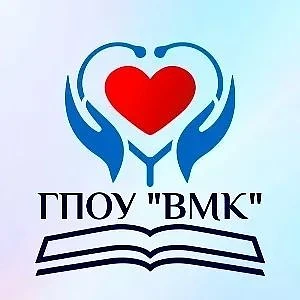 ГПОУ "Воркутинский медицинский колледж"