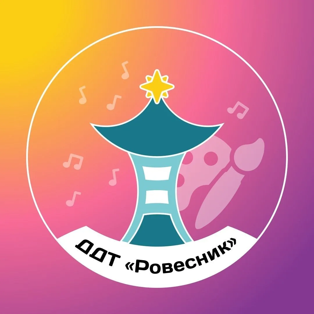 МКУ ДО ДДТ "Ровесник" пгт Подосиновец