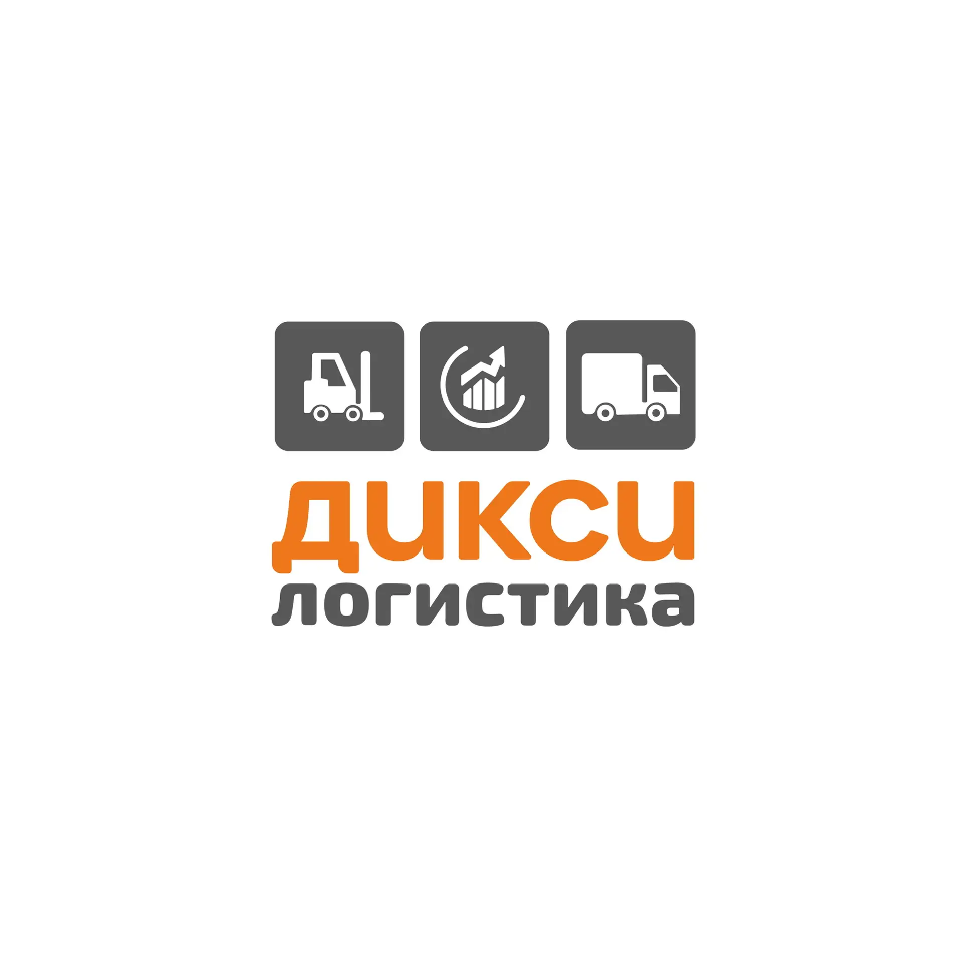 Логистика «Дикси» — канал в мессенджере MAX