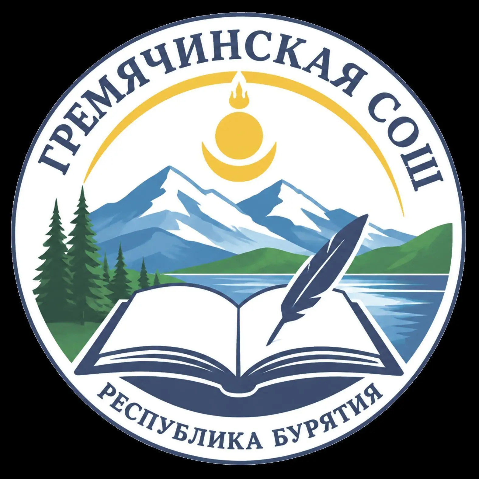 МОУ «Гремячинская СОШ»