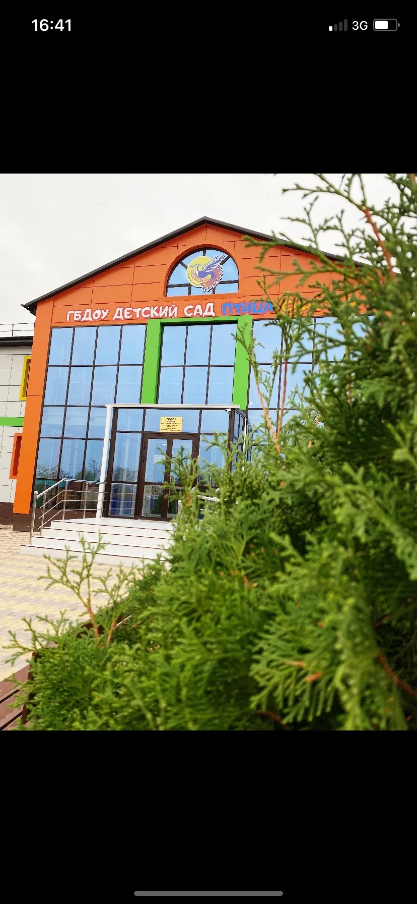 ГБДОУ ДЕТСКИЙ САД №9 С.П. ВЕЖАРИЙ "ПТИЦА СЧАСТЬЯ"