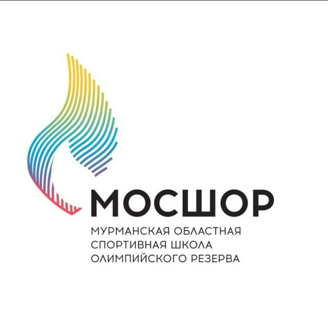 Школа олимпийского резерва | Мурманская область | МОСШОР — канал в мессенджере MAX