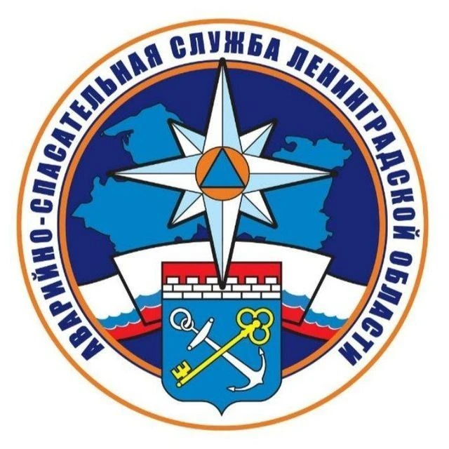 Аварийно-спасательная служба Ленинградской области — канал в мессенджере MAX