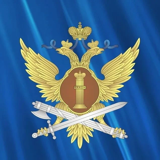 ФСИН России 🇷🇺