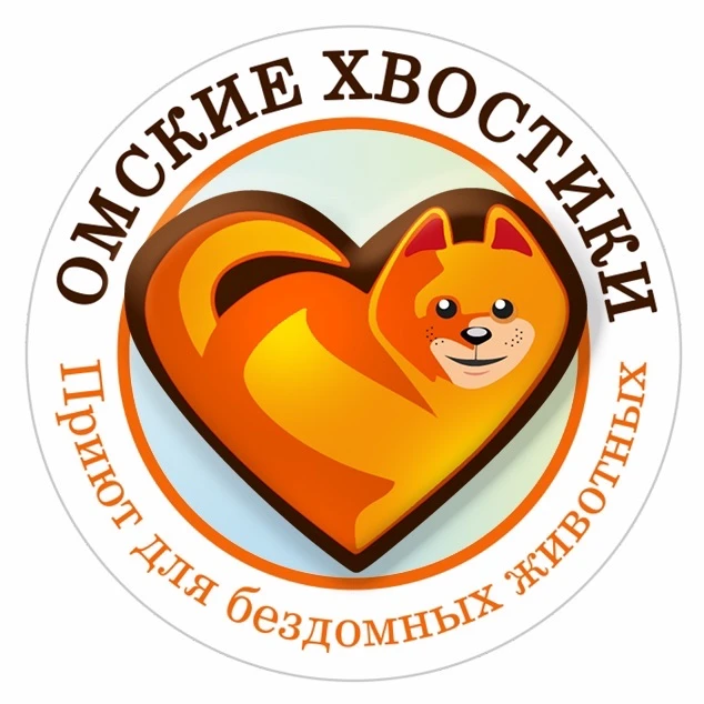 Приют для животных Омские Хвостики — канал в мессенджере MAX