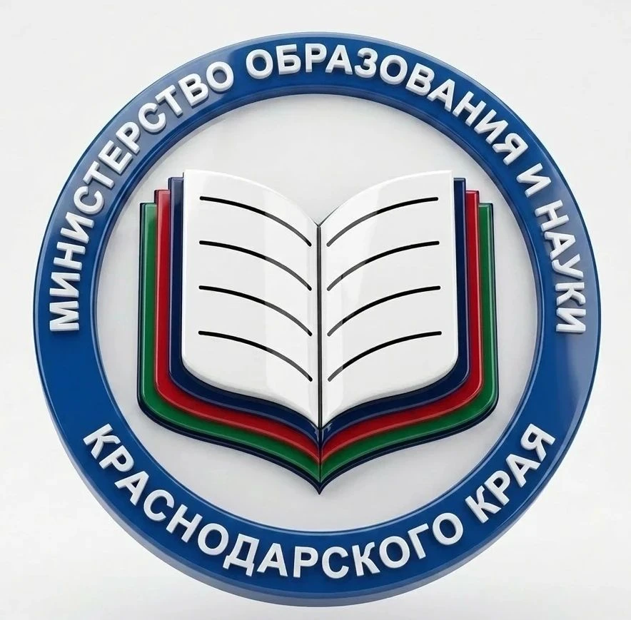 Минобр Кубани — канал в мессенджере MAX