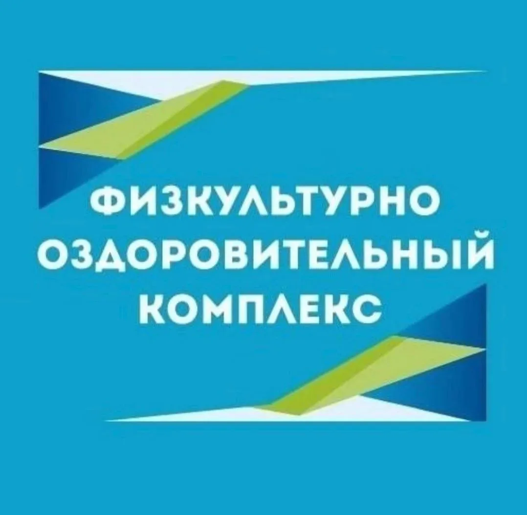 МАУ "ФОК" Красноуральск