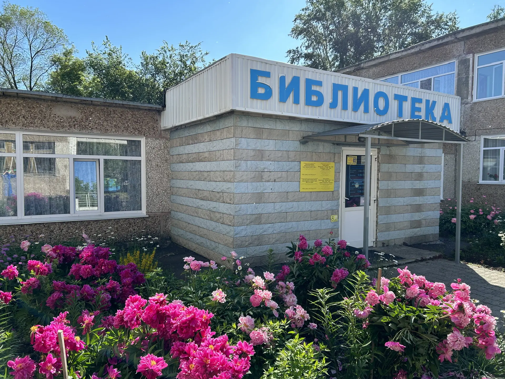 Библиотеки города Заринска