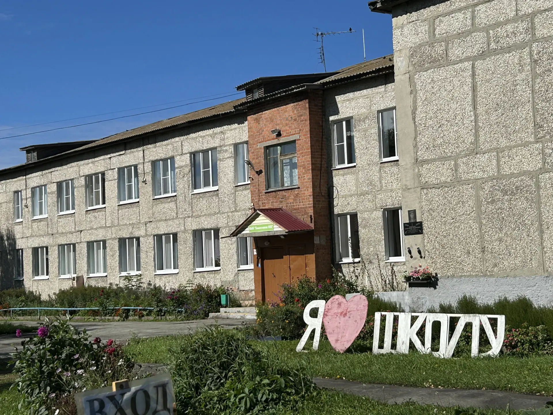 МАОУ «Каменноозерская ООШ»
