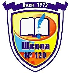 БОУ г. Омска "Средняя общеобразовательная  школа №120" — канал в мессенджере MAX