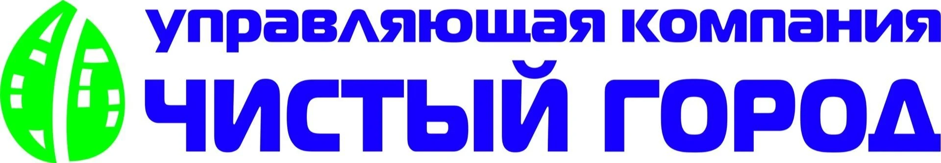 УК Чистый город