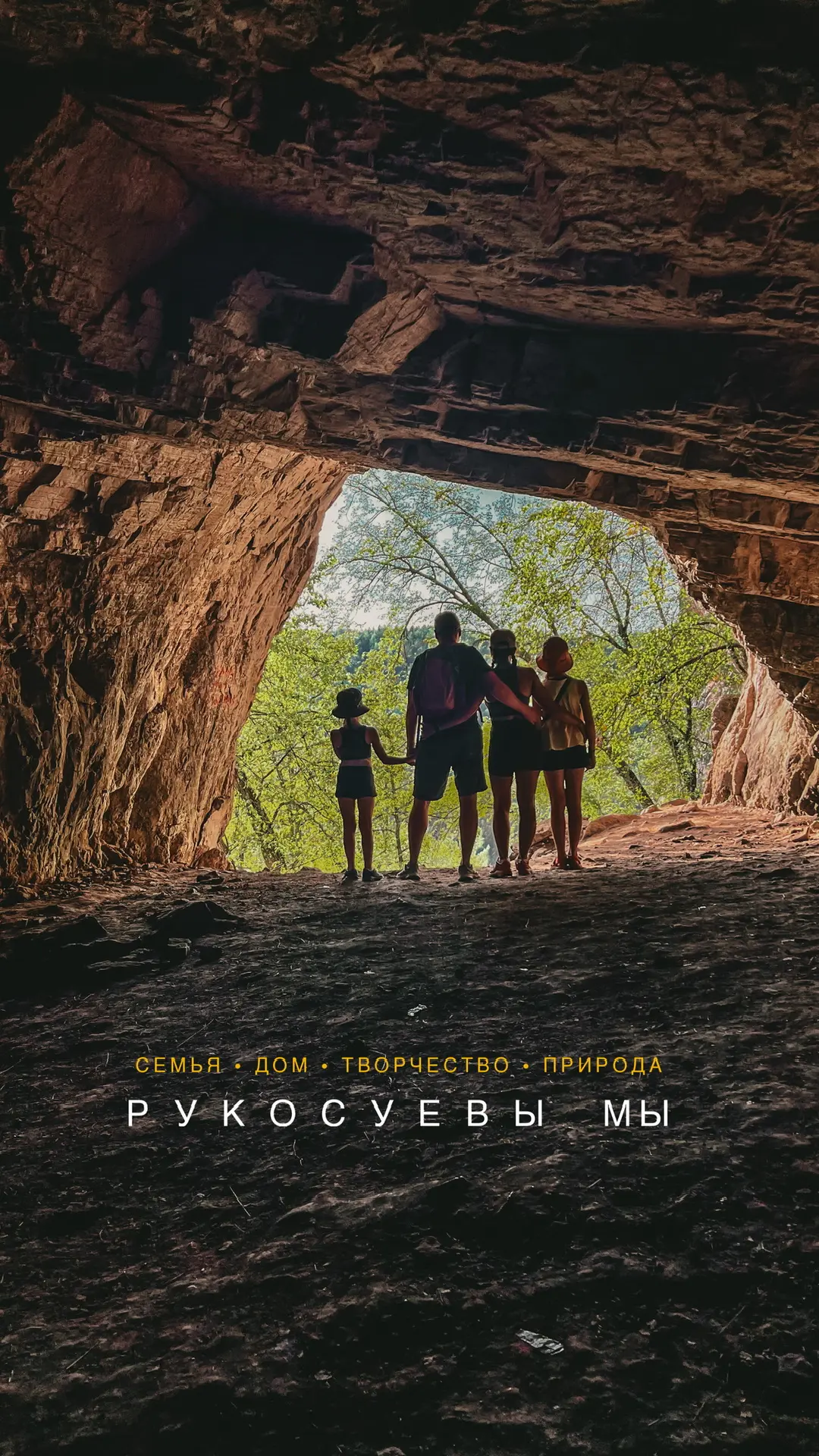 Elfcrochet - семья, дом, стройка, рецепты. РУКОСУЕВЫ МЫ