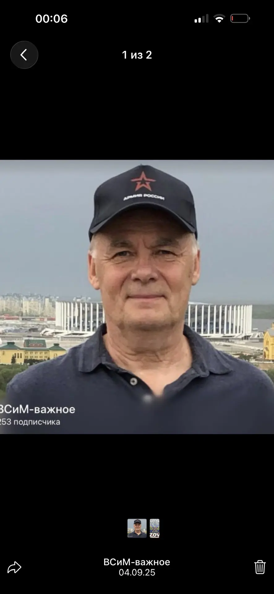 ВСиМ-важное — канал в мессенджере MAX