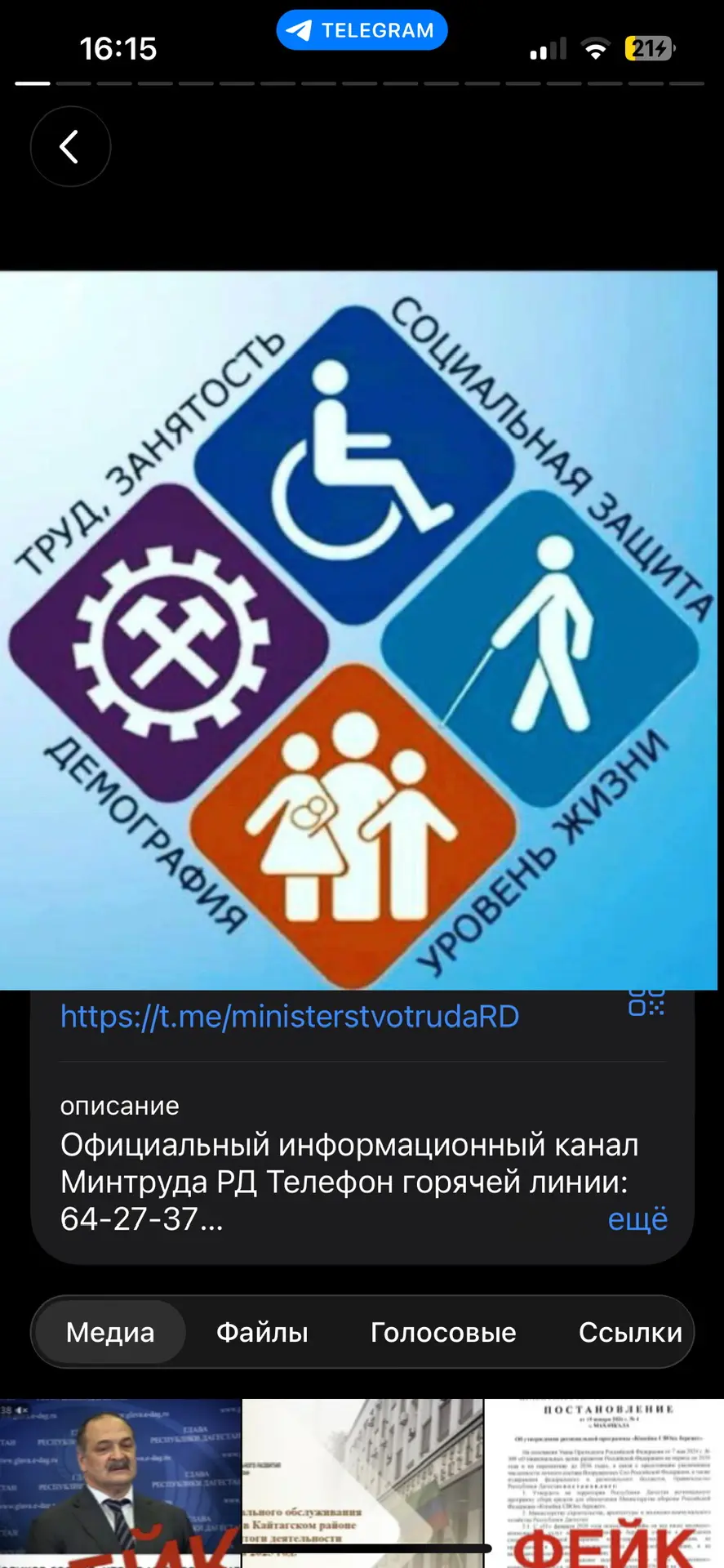 Дом социального обслуживания «Забота»