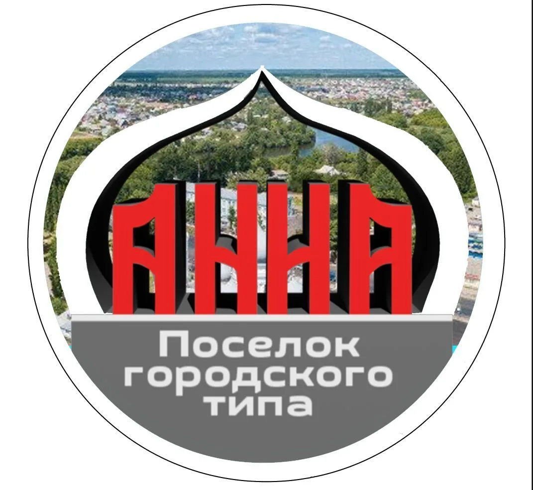 пгт АННА