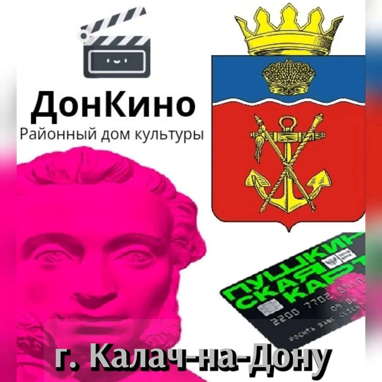 Районный дом культуры — канал в мессенджере MAX