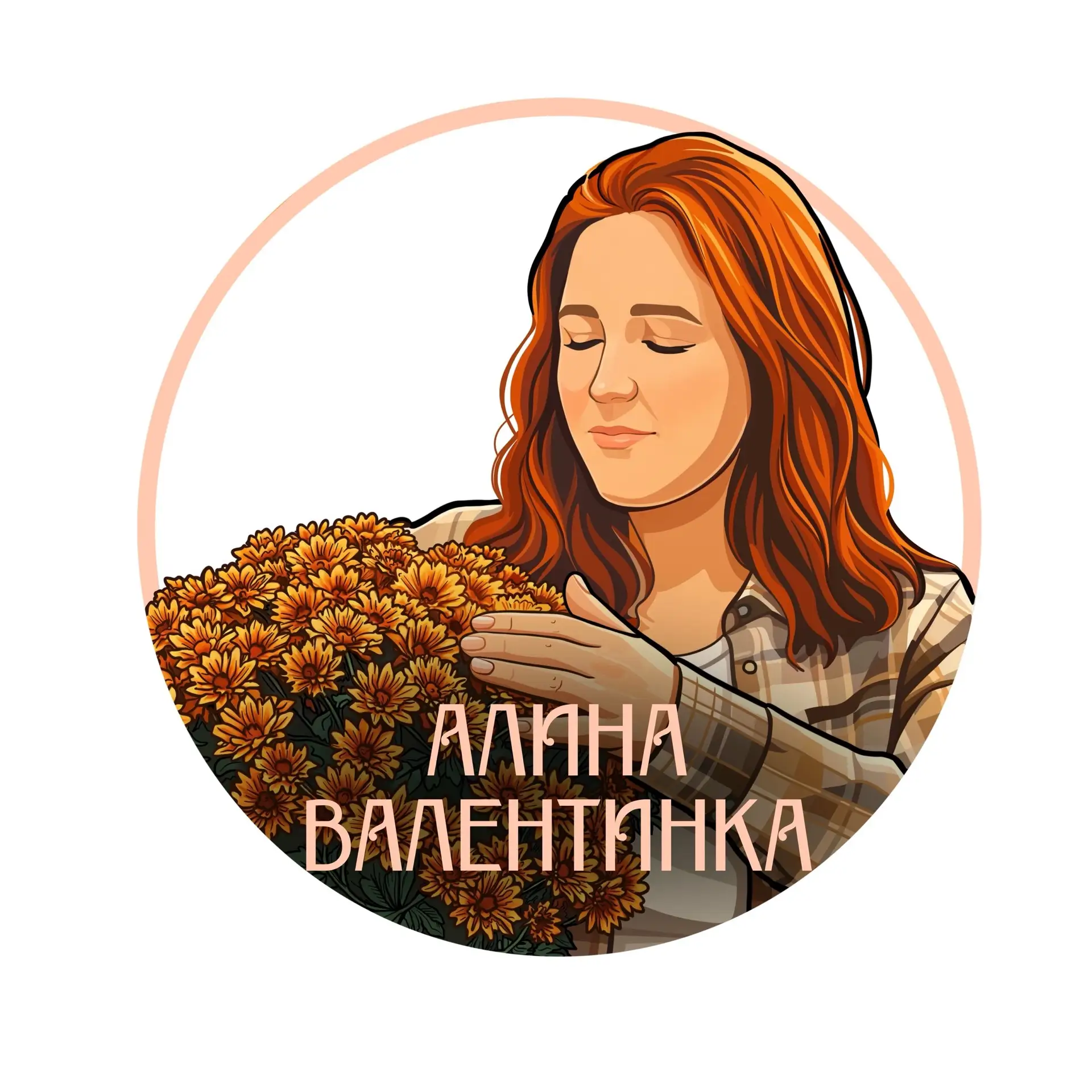 Хризантема мультифлора Краснодар — канал в мессенджере MAX