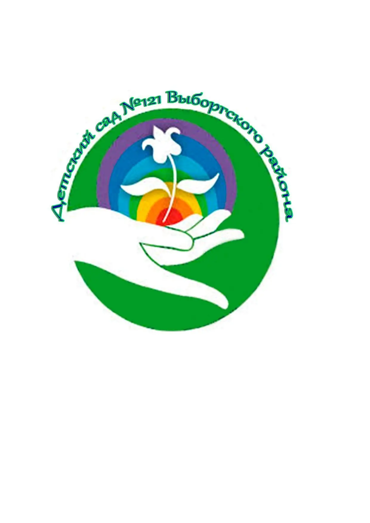 ГБДОУ детский сад N121 Выборгского района Санкт-Петербурга