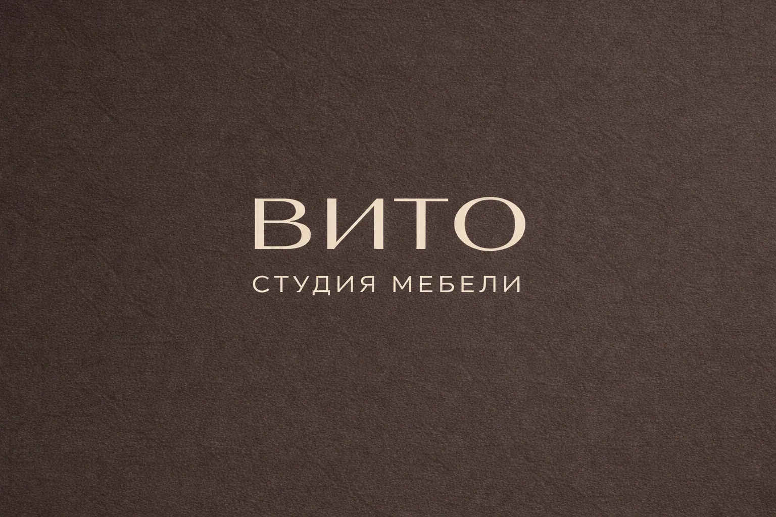 ВИТО | Кухни | Шкафы | Гардеробные — канал в мессенджере MAX