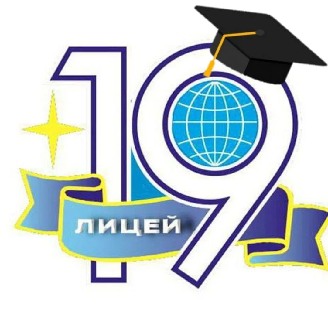 Лицей №19, Королёв — канал в мессенджере MAX