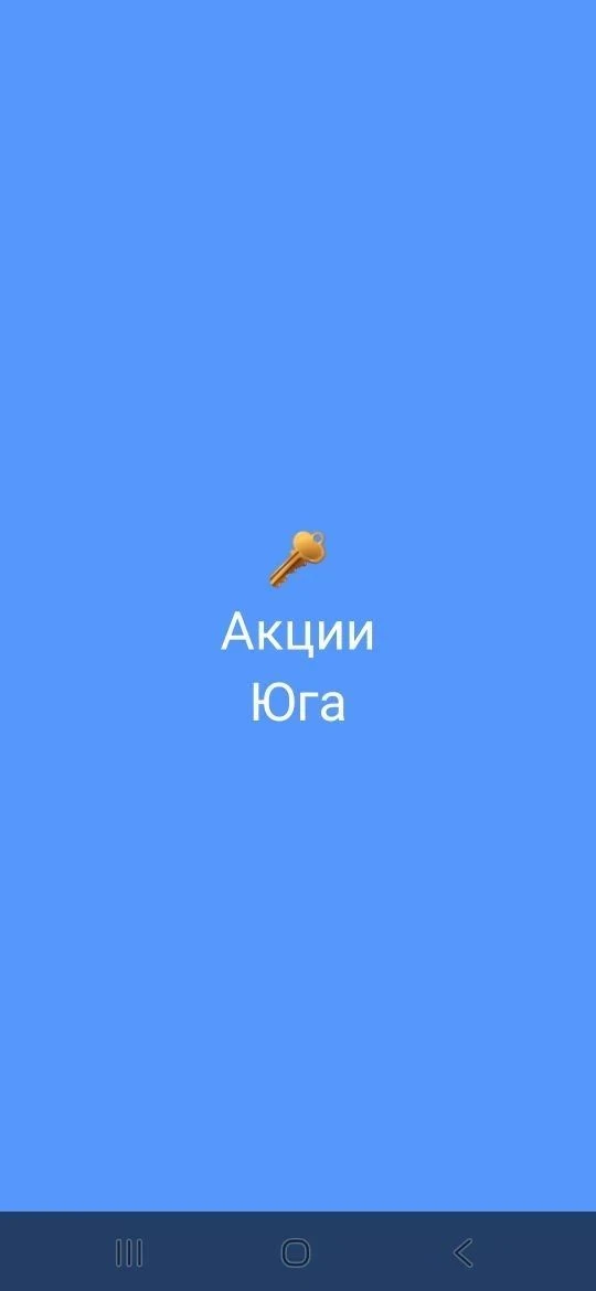 Квартира дня 🔑 Акции и скидки Новостройки ЮГА — канал в мессенджере MAX